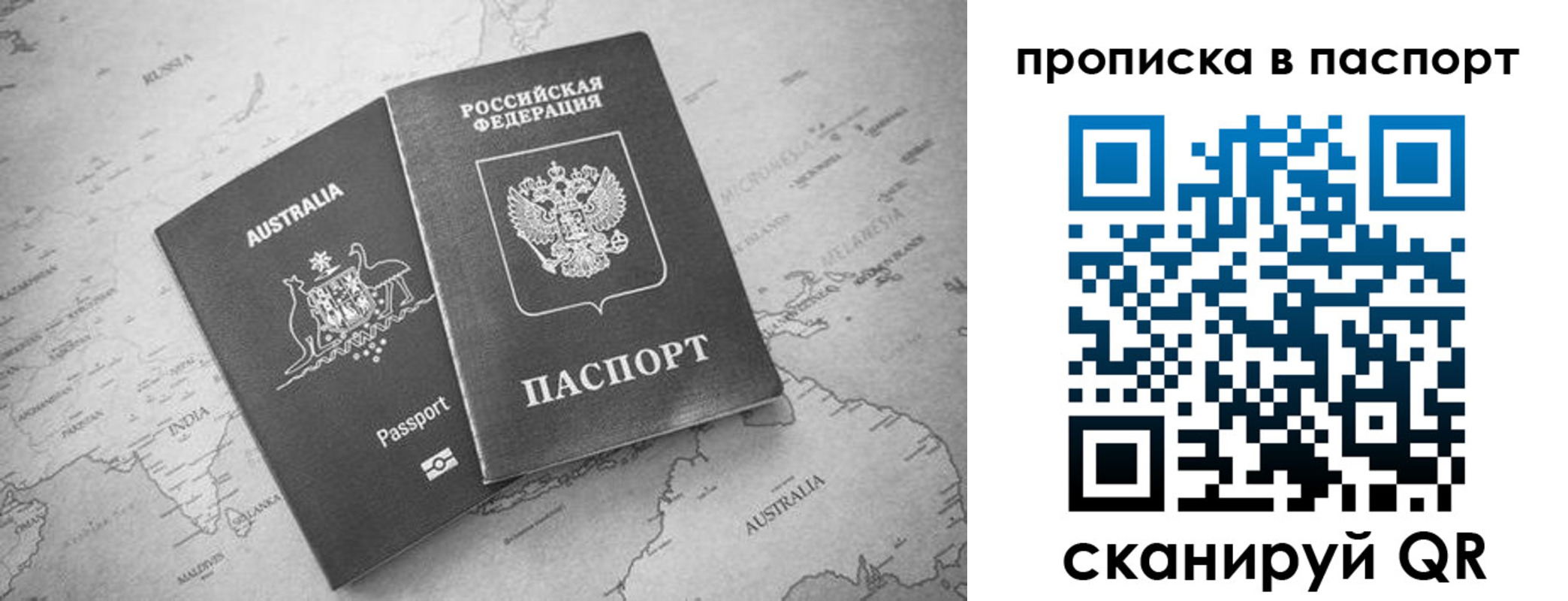 прописка штамп в Кинеле