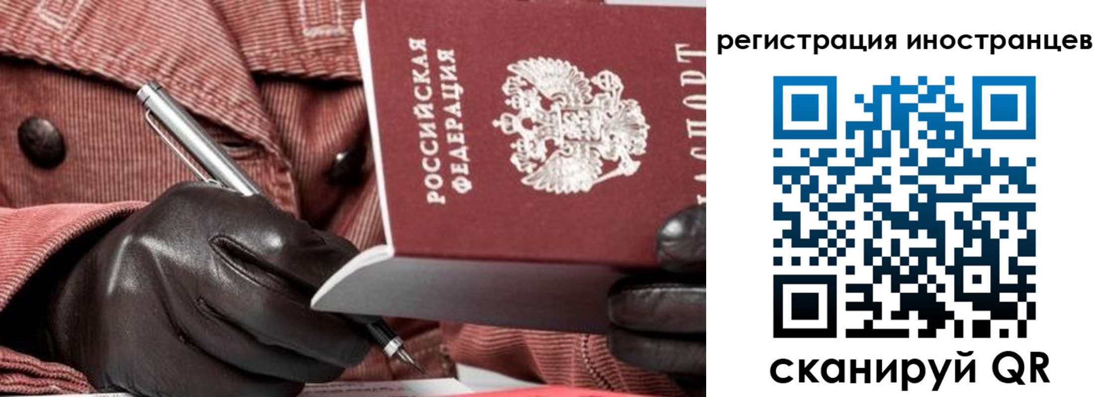 прописка для кредита в Кинеле