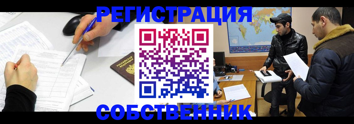 временная регистрация для всех в Кинеле