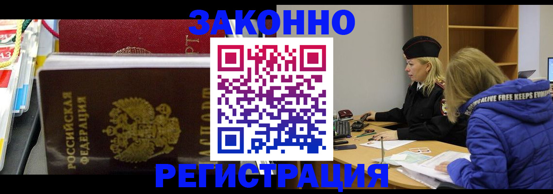 прописка поиск в Кинеле