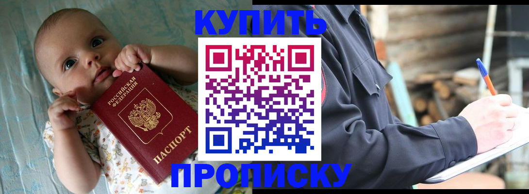 прописка поиск в Кинеле